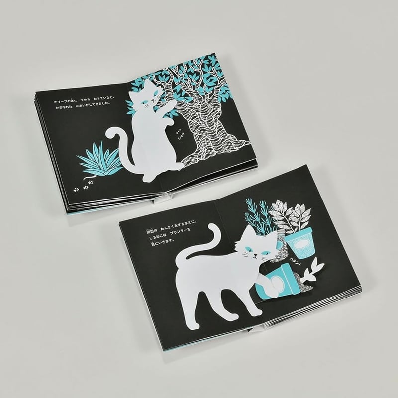 ねこ とびだすPop-up ＃0687A | しかけ絵本専門店 森のかくれんぼ