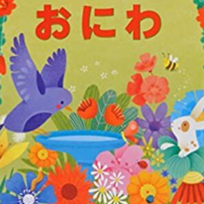 油絵 はち 小鳥さんのかくれんぼ その2 見つけようとする鳥 - 絵画 油絵 はち 小鳥さんのかくれんぼ その2 見つけようとする鳥 - 絵画