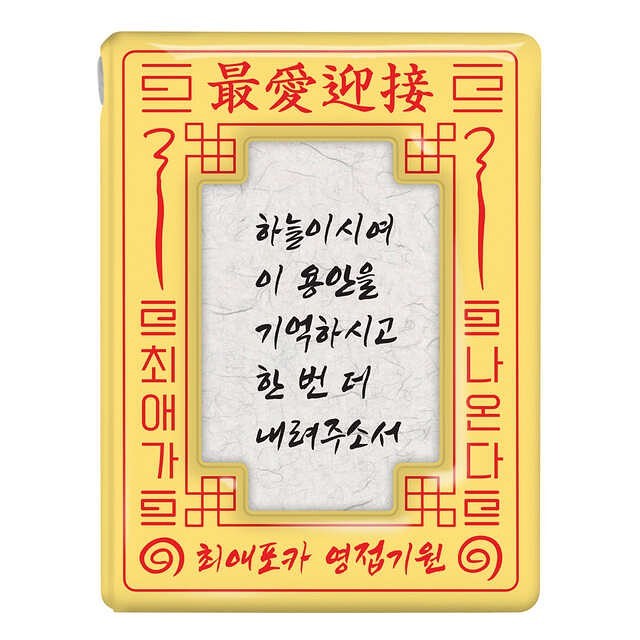 中華風コレクトブック 40枚 | K-MART STORE