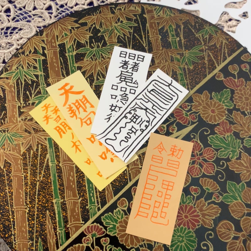 オーダーメイド✨ミニサイズ霊符✴️1枚（普通郵便送料無料