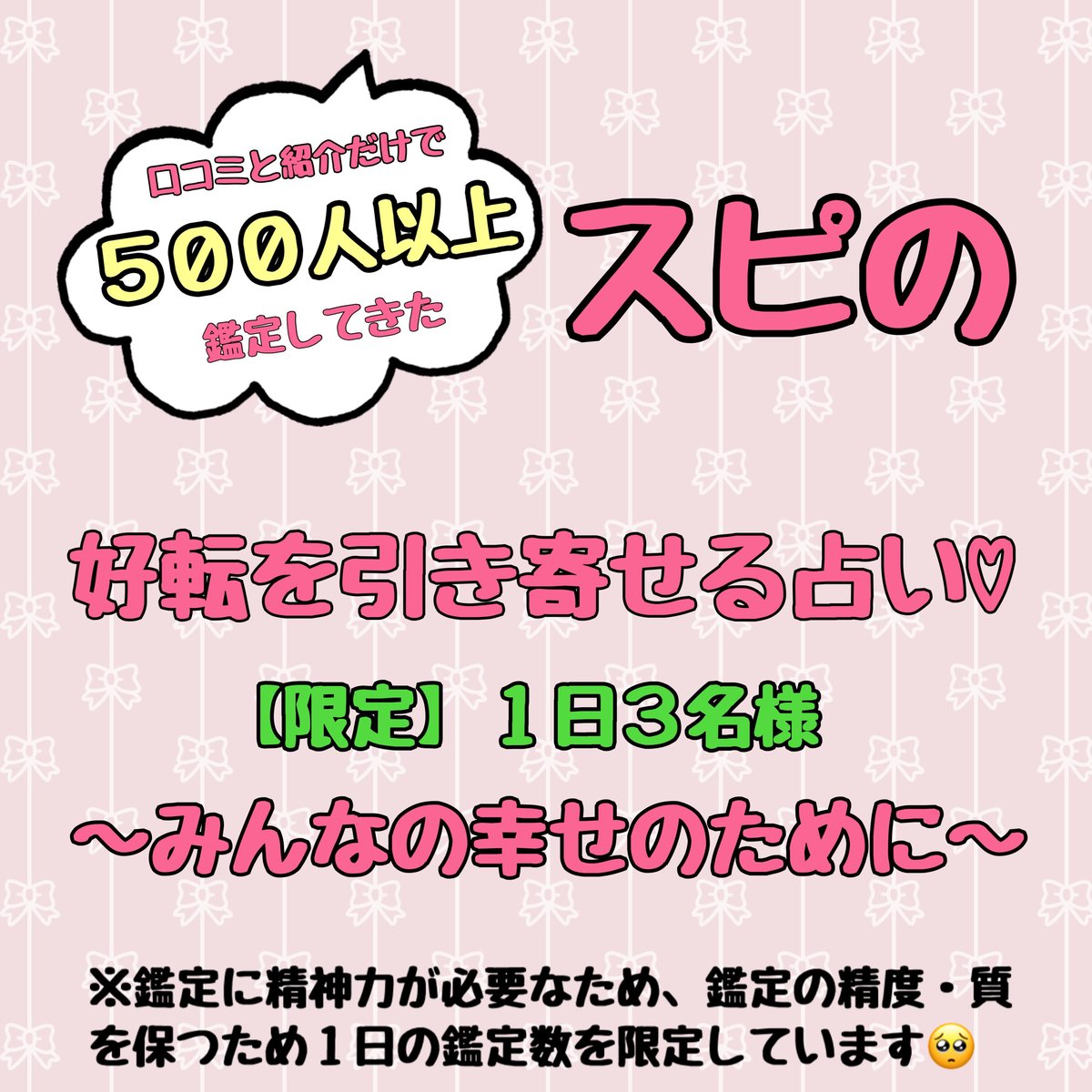 限定1日3名様】20分3，000円♡幸運・好転を引き寄せるタロット