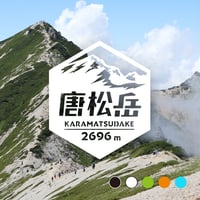 「唐松岳」　カッティングステッカー　ヘキサ
