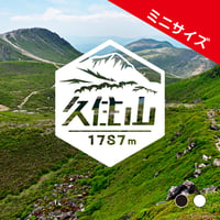 ミニ「久住山」　カッティングステッカー　ヘキサ