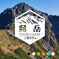 「剱岳」　カッティングステッカー　ヘキサ