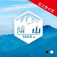 ミニ「傾山」　カッティングステッカー　ヘキサ