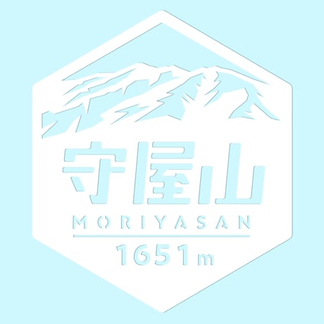 「守屋山」　カッティングステッカー　ヘキサ