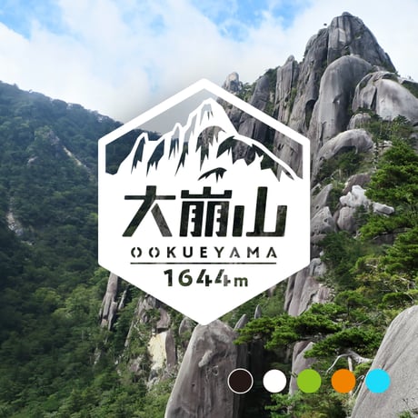 「大崩山」　カッティングステッカー　ヘキサ