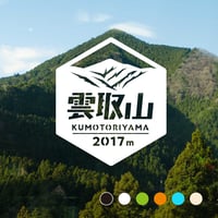 「雲取山」　カッティングステッカー　ヘキサ