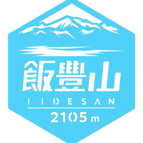 「飯豊山」　カッティングステッカー　ヘキサ