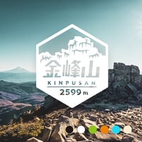 「金峰山」　カッティングステッカー　ヘキサ