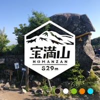「宝満山」　カッティングステッカー　ヘキサ