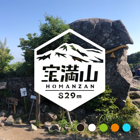 「宝満山」　カッティングステッカー　ヘキサ