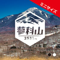 ミニ「蓼科山」　カッティングステッカー　ヘキサ