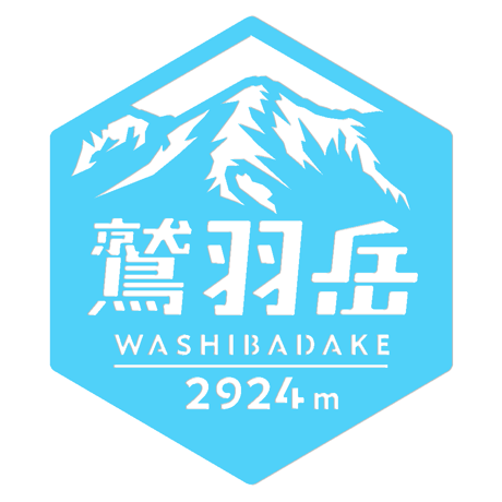 「鷲羽岳」　カッティングステッカー　ヘキサ