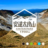 「安達太良山」　カッティングステッカー　ヘキサ