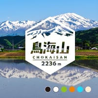 「鳥海山」　カッティングステッカー　ヘキサ