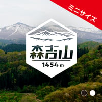 ミニ「森吉山」　カッティングステッカー　ヘキサ