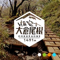 「大倉尾根」　カッティングステッカー　ヘキサ