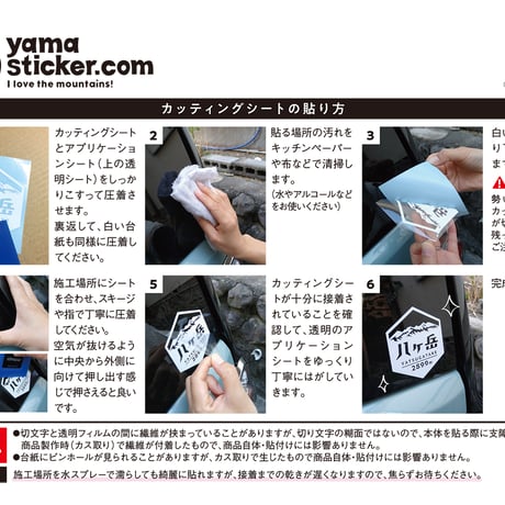 「嘉穂アルプス」　カッティングステッカー　ヘキサ