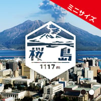 ミニ「桜島」　カッティングステッカー　ヘキサ