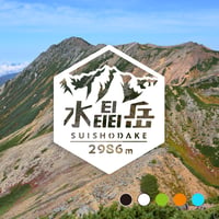 「水晶岳（黒岳）」　カッティングステッカー　ヘキサ