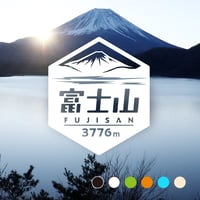 「富士山（山梨県側）」　カッティングステッカー　ヘキサ
