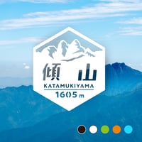 「傾山」　カッティングステッカー　ヘキサ