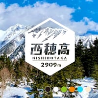 「西穂高岳」　カッティングステッカー　ヘキサ
