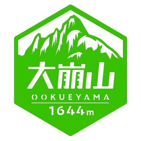 「大崩山」　カッティングステッカー　ヘキサ