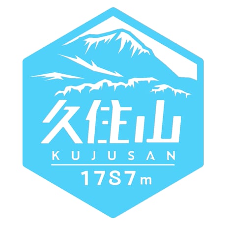 「久住山」　カッティングステッカー　ヘキサ