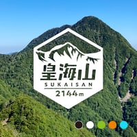 「皇海山」　カッティングステッカー　ヘキサ