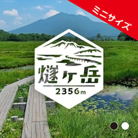 ミニ「燧ケ岳」　カッティングステッカー　ヘキサ