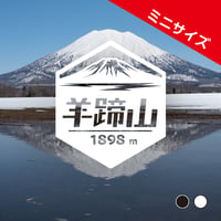 ミニ「羊蹄山」　カッティングステッカー　ヘキサ