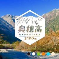 「奥穂高岳」　カッティングステッカー　ヘキサ