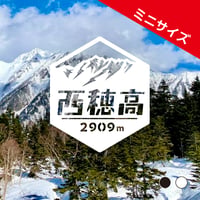 ミニ「西穂高岳」　カッティングステッカー　ヘキサ