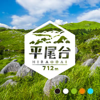 「平尾台」　カッティングステッカー　ヘキサ