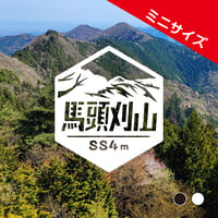 ミニ「馬頭刈山」　カッティングステッカー　ヘキサ
