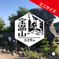 ミニ「宝満山のカエル」　カッティングステッカー　ヘキサ