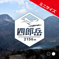 ミニ「四郎岳」　カッティングステッカー　ヘキサ