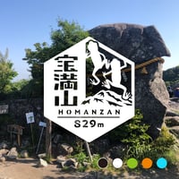 「宝満山のカエル」　カッティングステッカー　ヘキサ