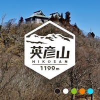 「英彦山」　カッティングステッカー　ヘキサ