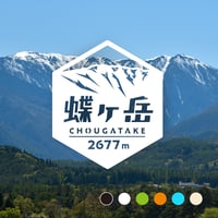 「蝶ヶ岳」　カッティングステッカー　ヘキサ