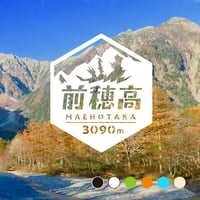 「前穂高岳」　カッティングステッカー　ヘキサ
