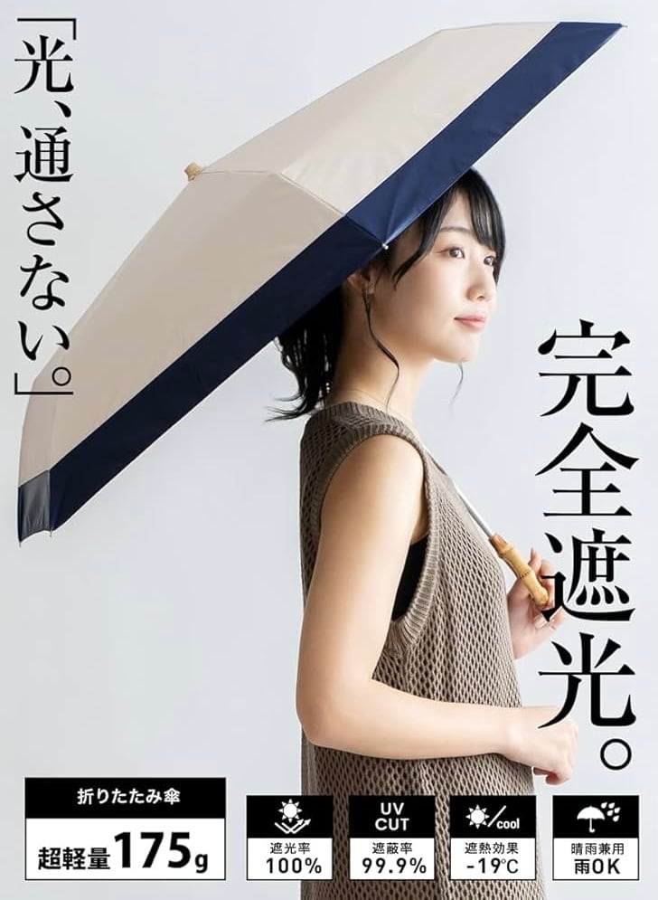 完全遮光 100% 晴雨兼用日傘 楽天市場】100% 完全遮光 折りたたみ日傘 晴雨兼用 2段タイプ