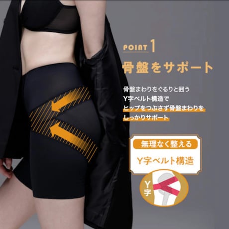 骨盤を毎日サポートします♪ 　骨盤パンツ  セミロング丈