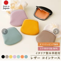 こんなの欲しかった❣️イタリアン レザー コインケース