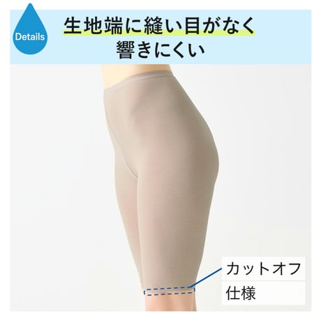 《お尻・太ももの汗をガード！》【グンゼ】アセドロン　ぺチパンツ  5分丈