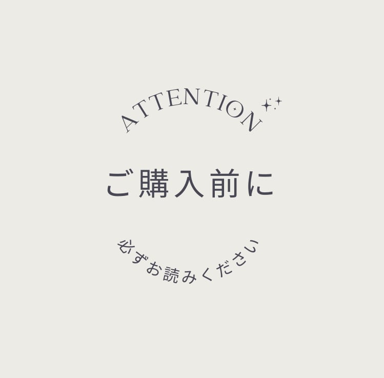 お取引時のお願い