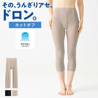 《お尻・太ももの汗をガード！》【グンゼ】アセドロン　ぺチパンツ7分丈