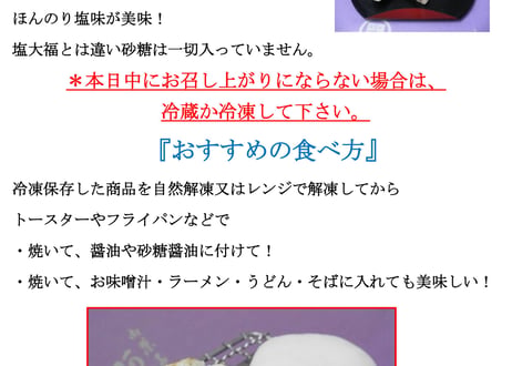 塩あんびん10個セット